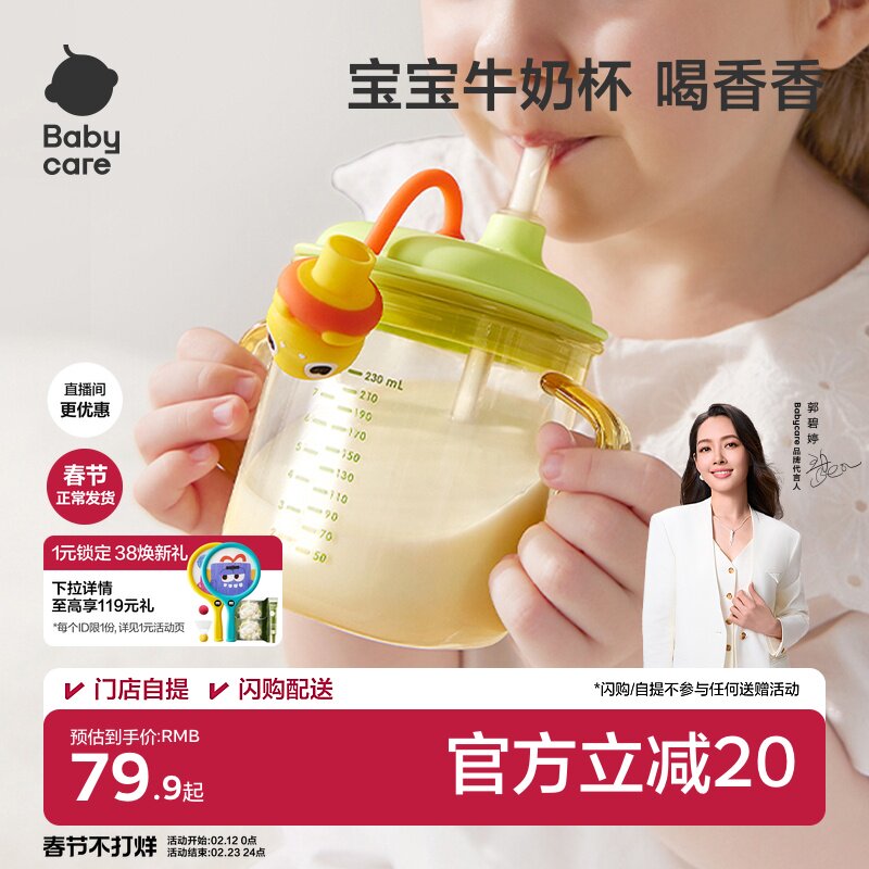 babycare儿童牛奶杯1-2-3岁以上宝宝喝奶瓶PPSU刻度直饮吸管水杯