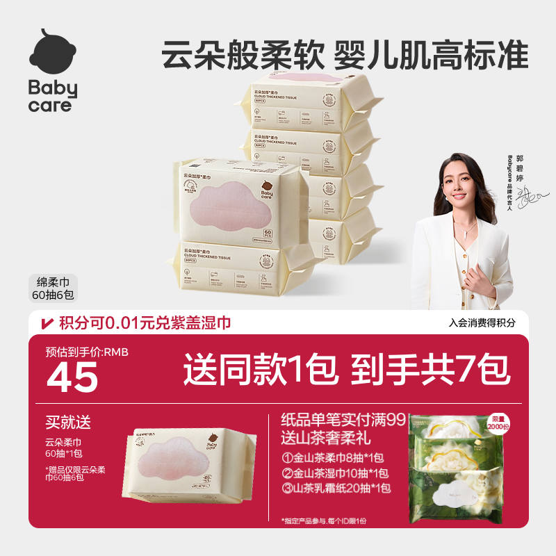 babycare全新小熊巾干湿两用新生洗脸巾婴幼儿宝宝专用非棉柔巾