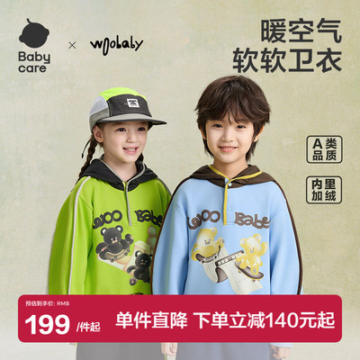 babycare童装毛怪卫衣加绒保暖男女童25秋季新品轻盈连帽上衣