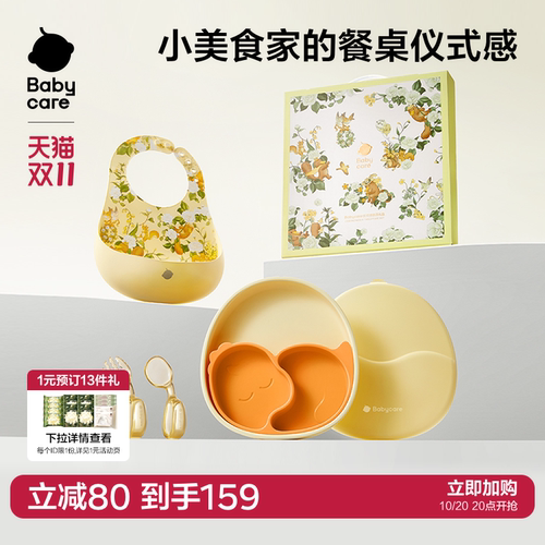 babycare仪式感餐具礼盒婴儿学吃饭辅食周岁礼物1-2-3岁餐盘套装