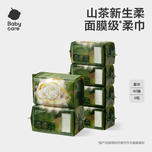 超柔加厚babycare山茶绵柔巾
