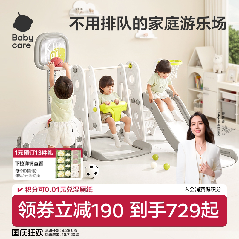 babycare儿童滑梯秋千多合一