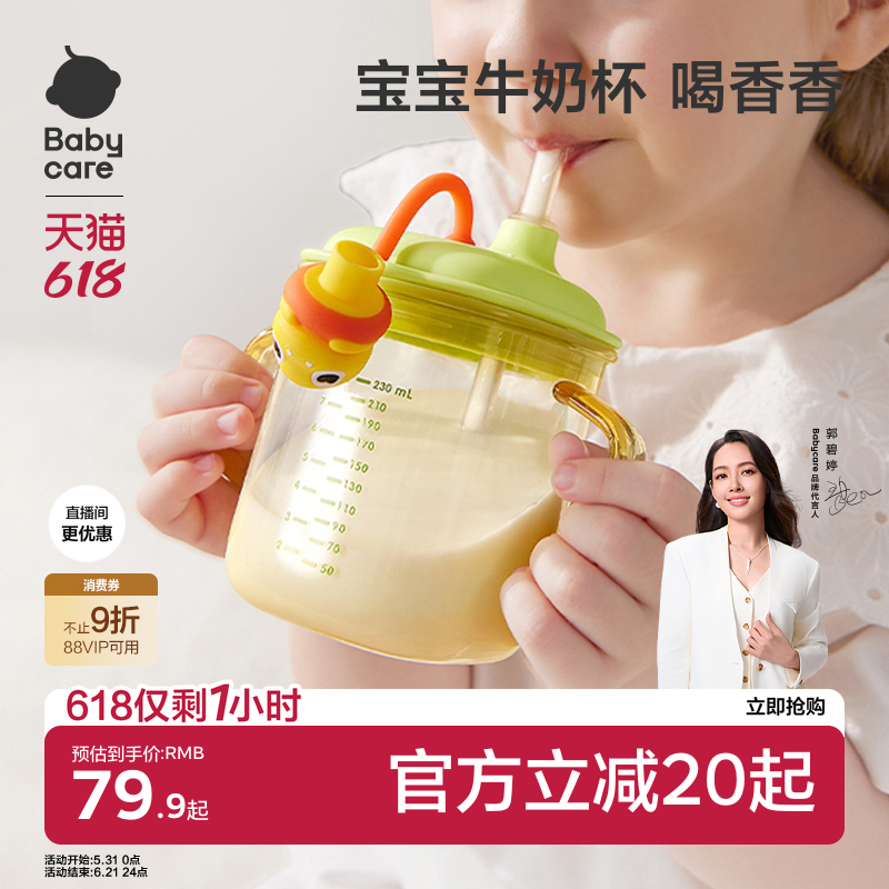 babycare儿童牛奶杯1-2-3岁以上宝宝喝奶瓶PPSU刻度直饮吸管水杯