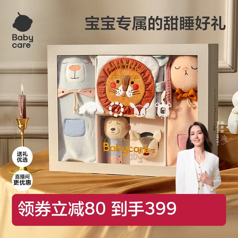 babycare安抚巾玩偶手偶摇铃新生婴儿满月礼物礼盒宝宝阿贝贝玩具