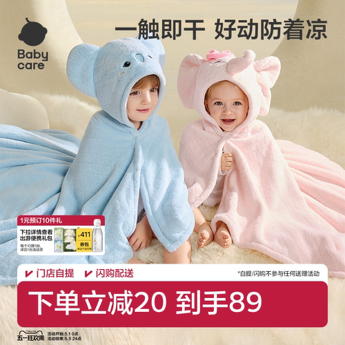 babycare新生婴儿绒款带帽浴巾