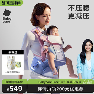 babycare腰凳婴儿背带前抱式 宝宝外出抱娃神器Free