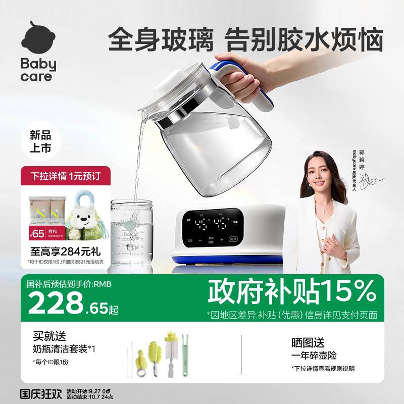 babycare全玻璃恒温壶婴儿专用