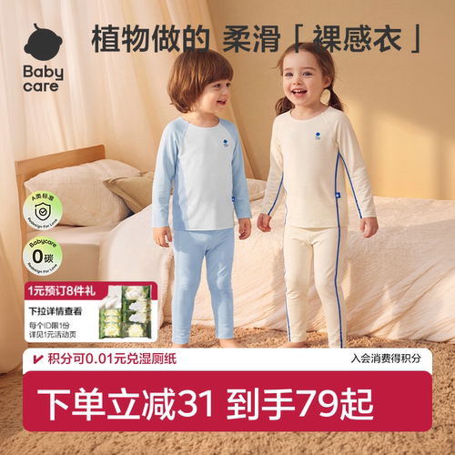 babycare优可丝家居服