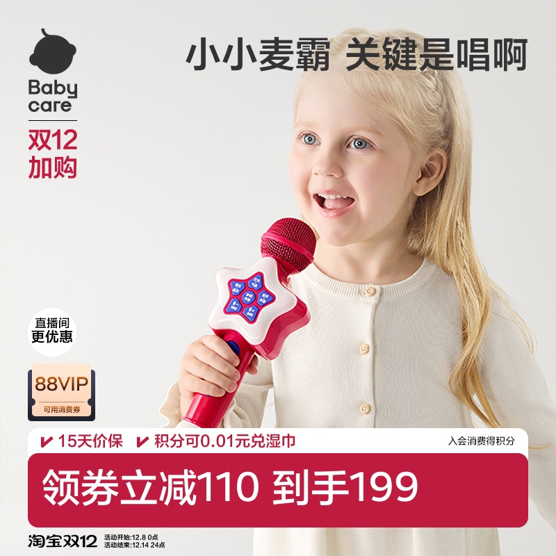 babycare儿童卡拉ok音乐话筒音响一体麦克风唱歌玩具男女生日礼物