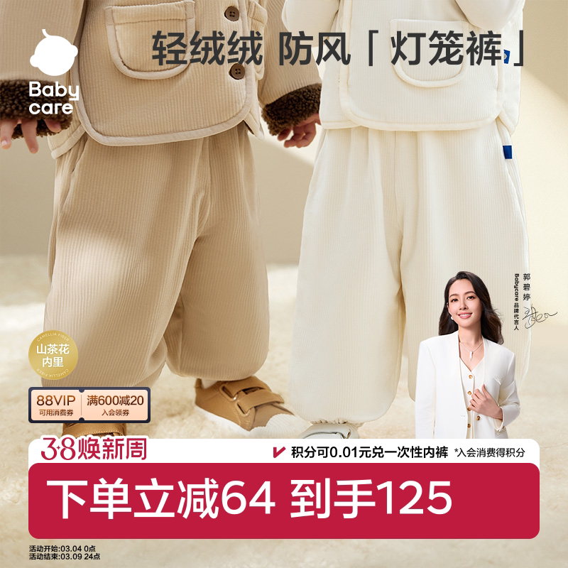 【灯芯绒】babycare儿童裤子女童休闲男童裤婴儿秋冬宝宝工装裤秋