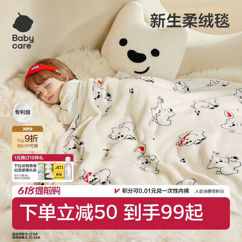 babycare婴儿盖毯毛毯新生儿专用毯子秋冬厚a类母婴级宝宝豆豆毯