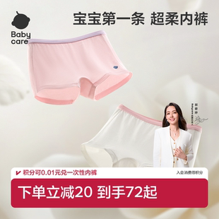 宝宝短裤 babycare山茶花儿童内裤 衩女童平角裤 男童裤 婴儿a类底裤