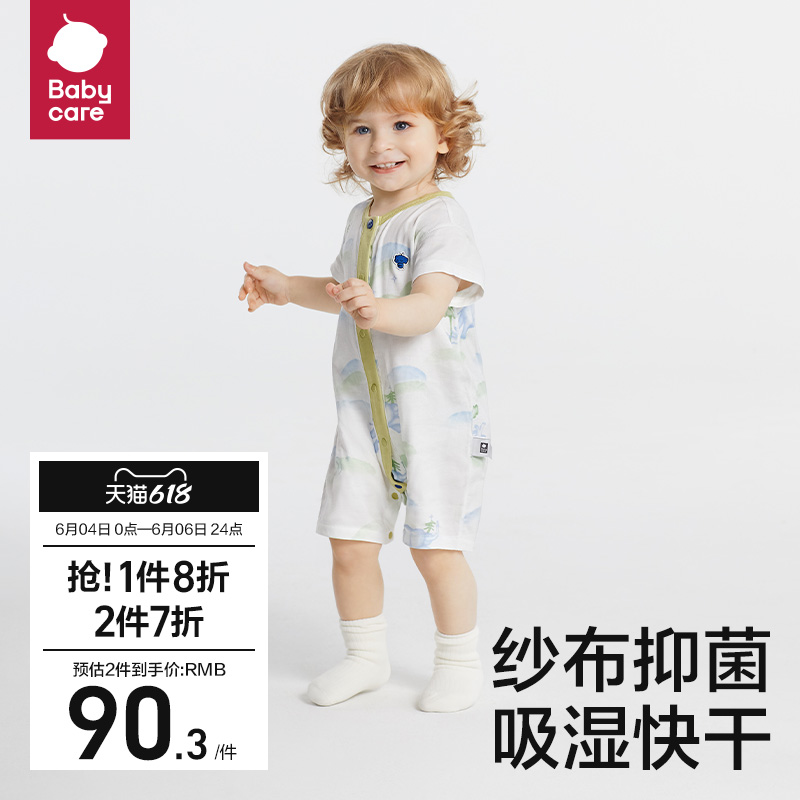 【拍2】babycare婴儿竹棉纱布短袖夏装透气