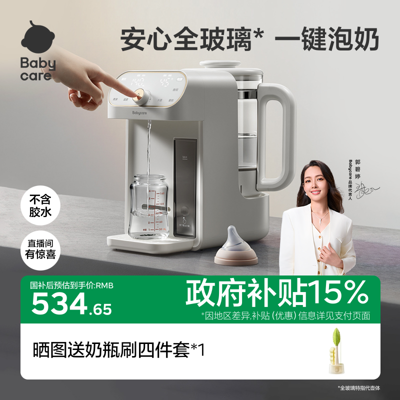 babycare全玻璃恒温壶婴儿专用泡奶机定量出水家用自动冲奶饮水机
