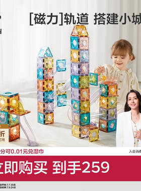 管道滚珠babycare益智玩具磁力片