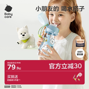 babycare随行杯儿童水杯大容量高颜值学生杯子便携水壶吸管直饮杯