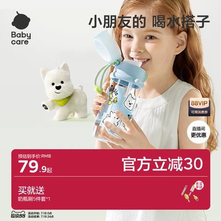 babycare随行杯儿童水杯大容量高颜值学生杯子便携水壶吸管直饮杯