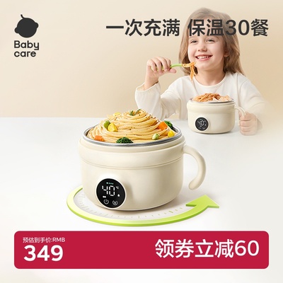 babycare宝宝恒温碗婴儿专用充电儿童辅食碗电子加热碗智能保温碗