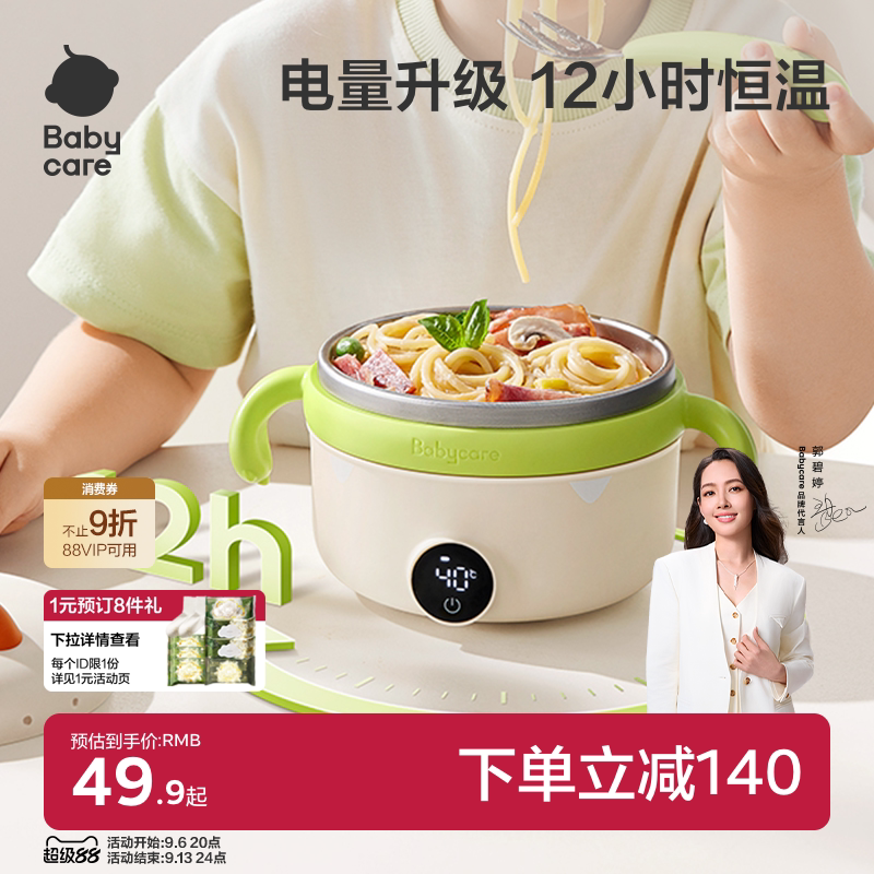 babycare宝宝恒温碗智能加热保温碗吃饭专用防烫防摔辅食碗免注水
