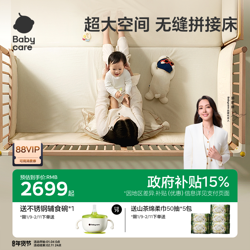 babycare婴儿床无缝拼接床高护栏床边加宽无漆实木大人可睡儿童床,住宅家具,儿童拼接床,淘宝优惠券,粉丝福利购,淘宝优惠卷