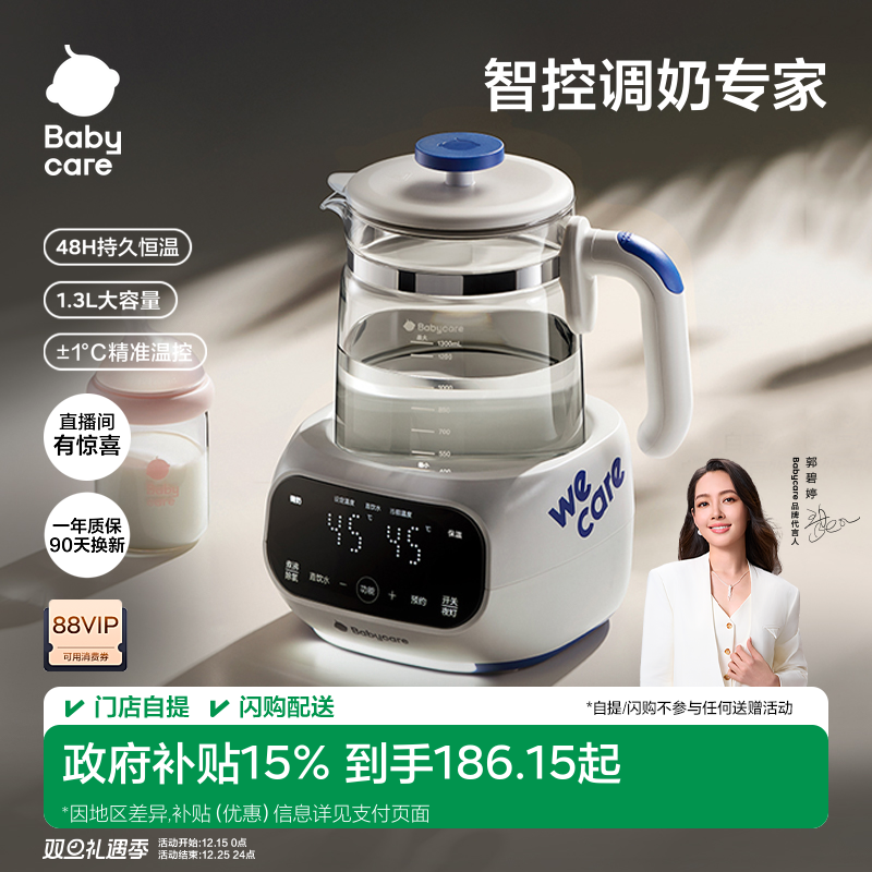 babycare恒温热水壶婴儿泡奶机