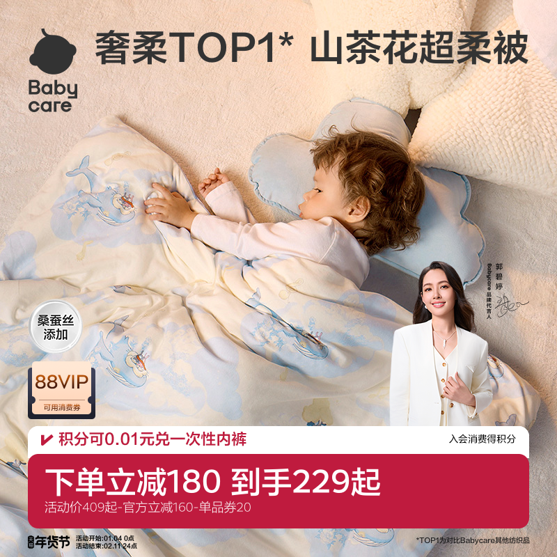 babycare新生儿宝宝婴儿被儿童幼儿园含桑蚕丝秋冬被四季通用a类