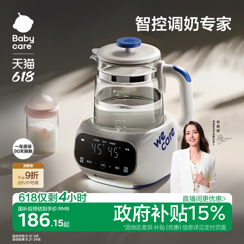 babycare恒温热水壶婴儿专用烧水壶宝宝泡奶机家用电热水壶冲奶器