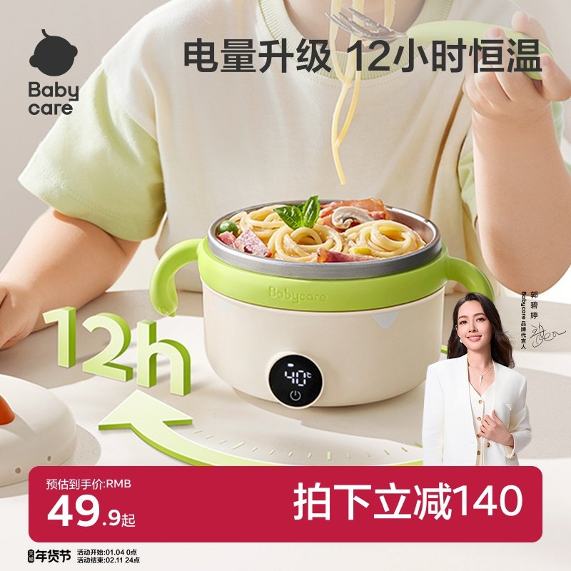 babycare宝宝恒温碗智能加热保温碗吃饭专用防烫防摔辅食碗免注水,婴童用品,儿童餐具,淘宝优惠券,粉丝福利购,淘宝优惠卷