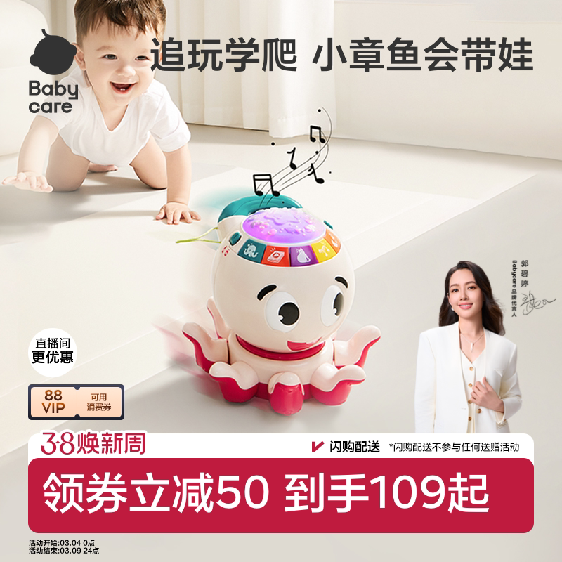 babycare学爬玩具0到1岁婴儿玩具益智宝宝爬行引导幼儿新生儿礼物