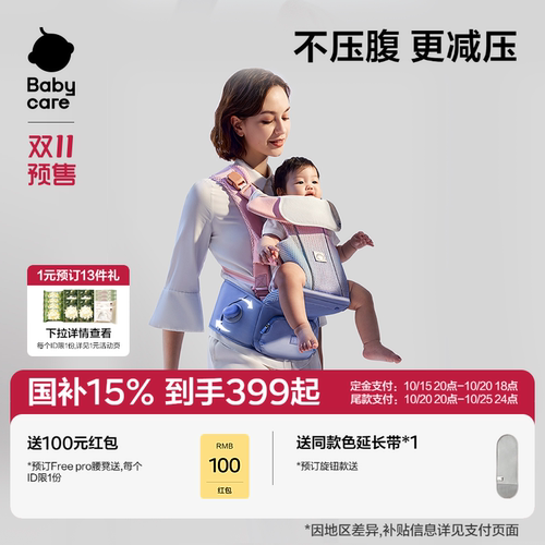 babycare婴儿六点减压腰凳背带