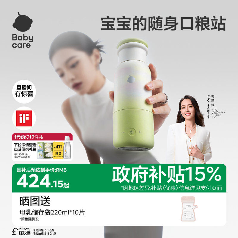 babycare恒温水壶婴儿专用外出泡奶热辅食分体无线便携保温恒温杯