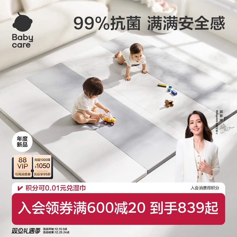 babycare宝宝可折叠爬行垫安全无毒无味加厚爬爬垫婴儿地垫无甲醛