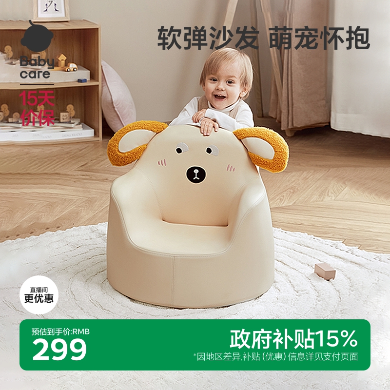 babycare儿童沙发婴儿可爱宝宝椅子阅读角座椅懒人沙发小沙发椅