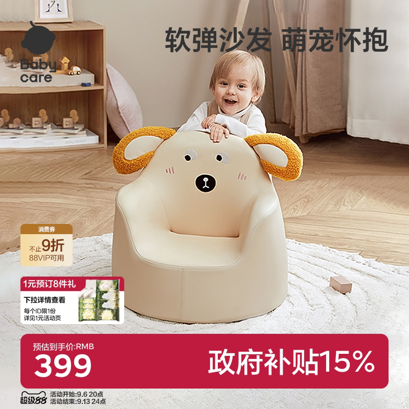 babycare儿童沙发人体工学护脊