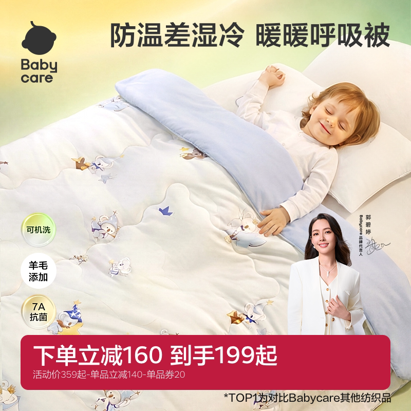 babycare新生儿婴儿宝宝儿童被子幼儿园专用床品桑蚕丝凉被礼盒
