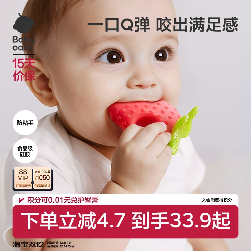水果牙胶babycare婴儿出牙期硅胶
