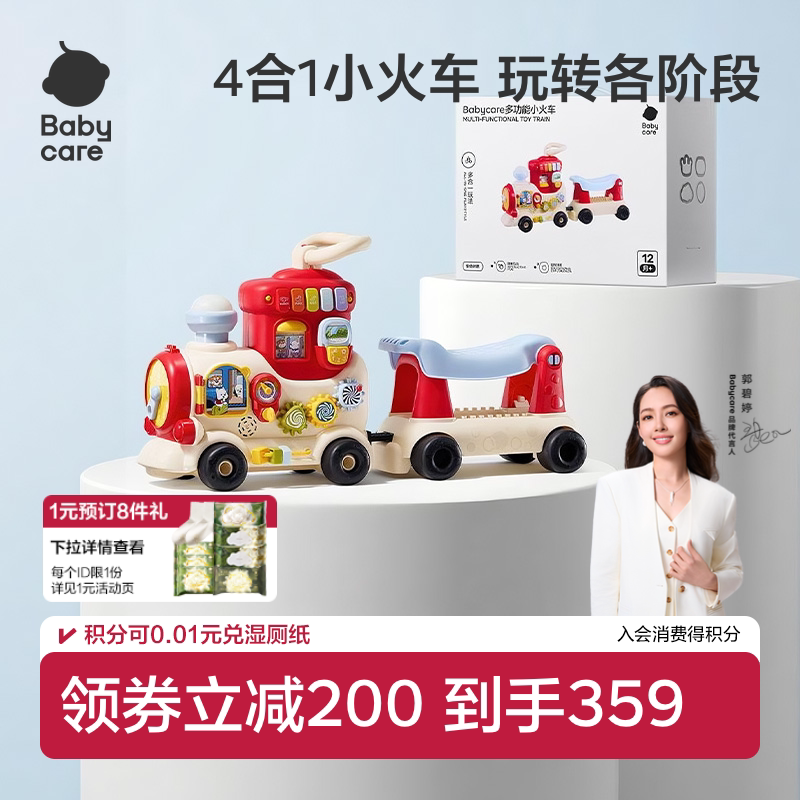 babycare小火车玩具宝宝周岁礼物图片