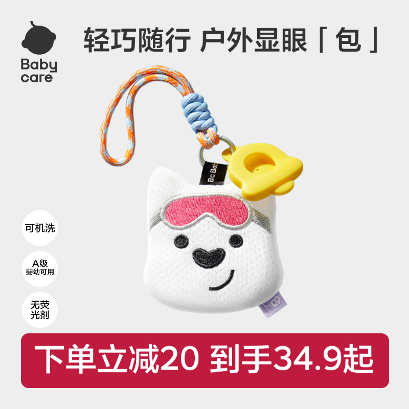 babycare西高地驱蚊包便携可爱