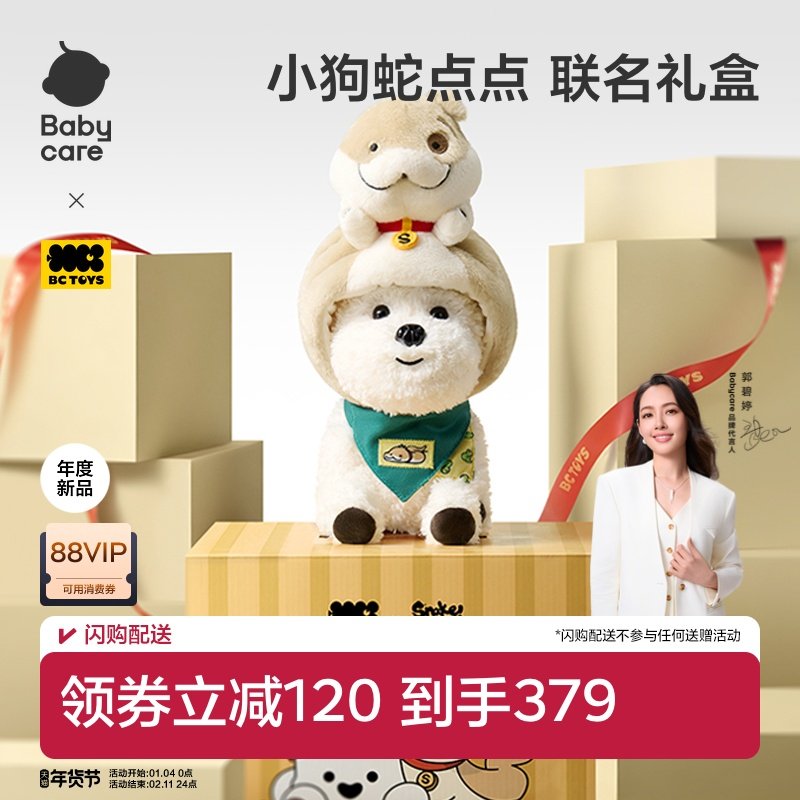 babycare西高地小狗蛇点点口令狗周岁生日礼物盒儿童电动毛绒玩具