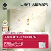 babycare新生儿见面礼盒衣服婴儿礼物满月礼周岁初生宝宝用品大全