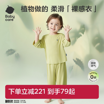 babycare儿童睡衣优可丝女童居家空调服男童春秋宝宝家居服春装