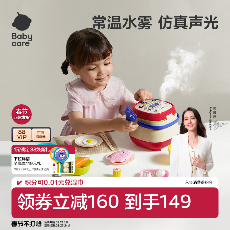 babycare厨房过家家玩具女孩玩具过家家迷你小厨房套装新年礼物