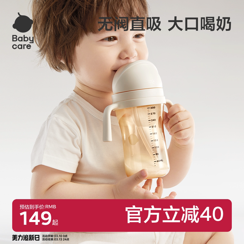 Babycare儿童吸管杯宝宝直饮学饮喝水杯婴幼儿奶瓶牛奶杯6月以上