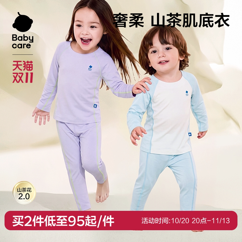 babycare宝宝睡衣秋衣秋裤女童莫代尔婴儿儿童家居服男童秋季套装