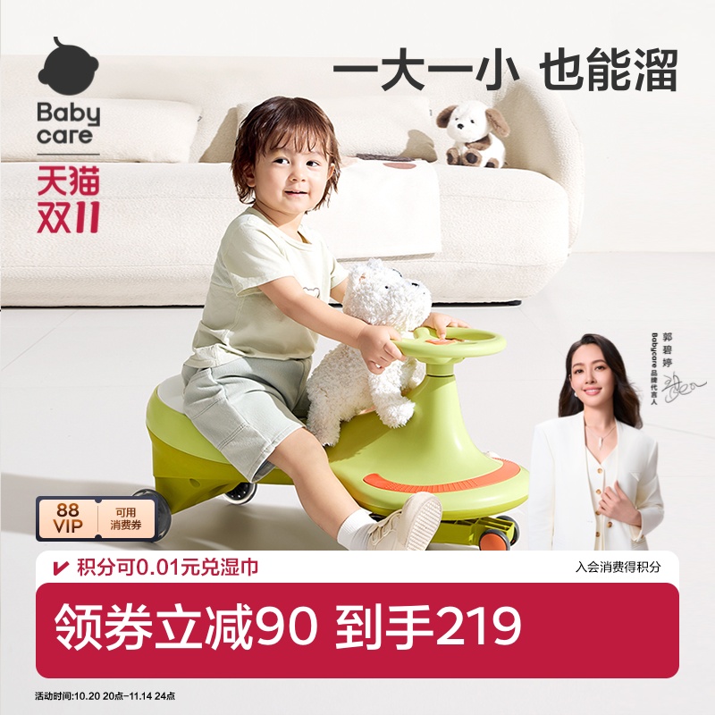 babycare儿童扭扭车1-3岁溜溜宝宝妞妞车摇摇滑行玩具儿童防侧翻