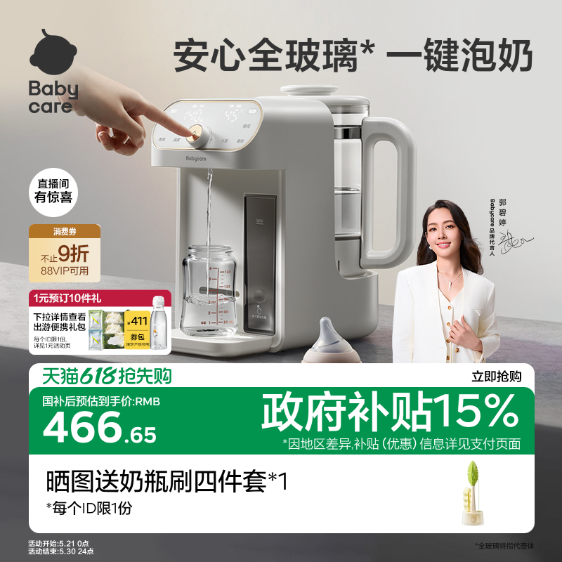 babycare全玻璃恒温壶婴儿专用泡奶机定量出水家用自动冲奶饮水机