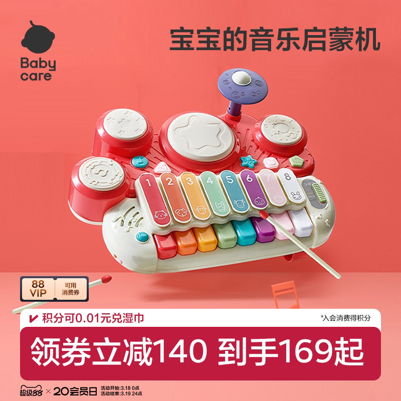 babycare宝宝手敲琴儿童初学可弹奏乐器益智玩具婴幼儿手拍鼓男女