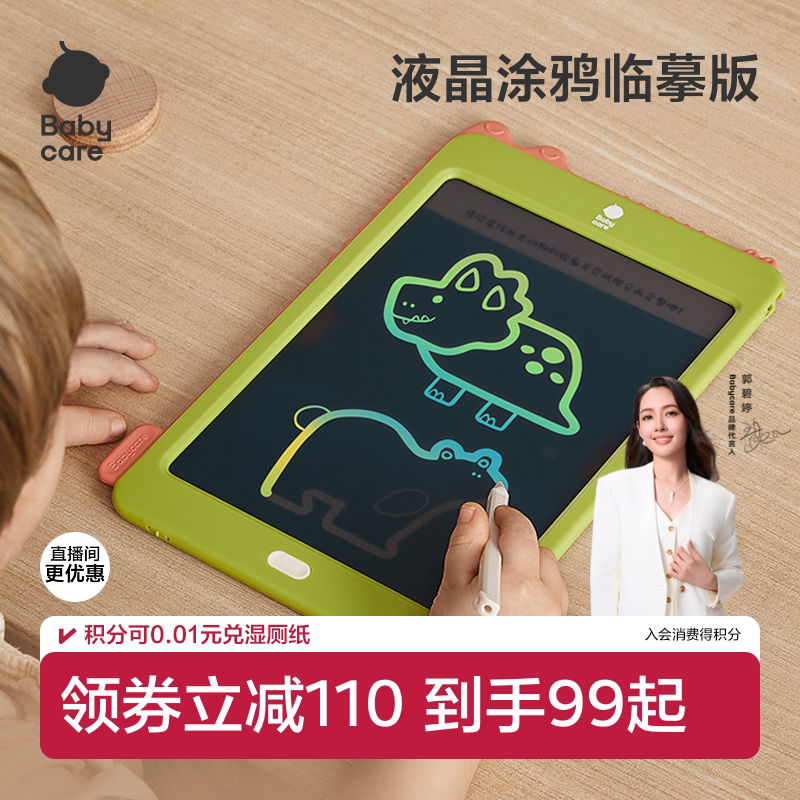 儿童可擦除液晶手写画板图片