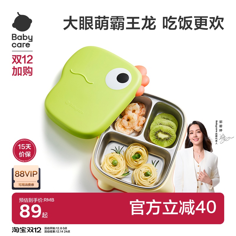 babycare宝宝辅食餐盘婴儿自主进食餐盘婴幼儿不锈钢分格儿童餐具