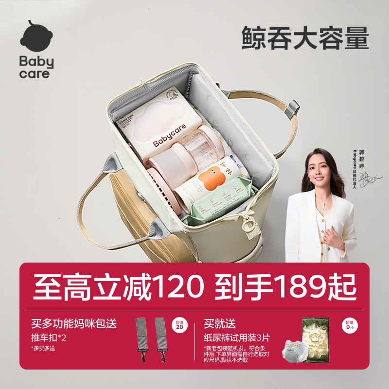 babycare妈咪包新款母婴外出轻便高颜值双肩背包妈妈包大容量出行